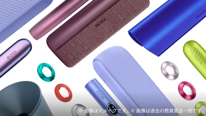 IQOSPHERE（アイコスフィア）会員特典プログラム公式サイト